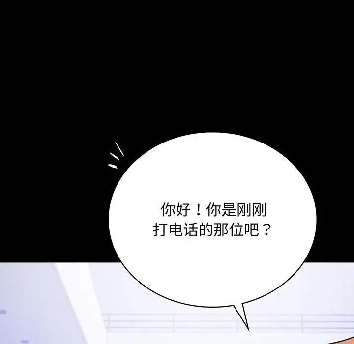 背叛的开始第23話