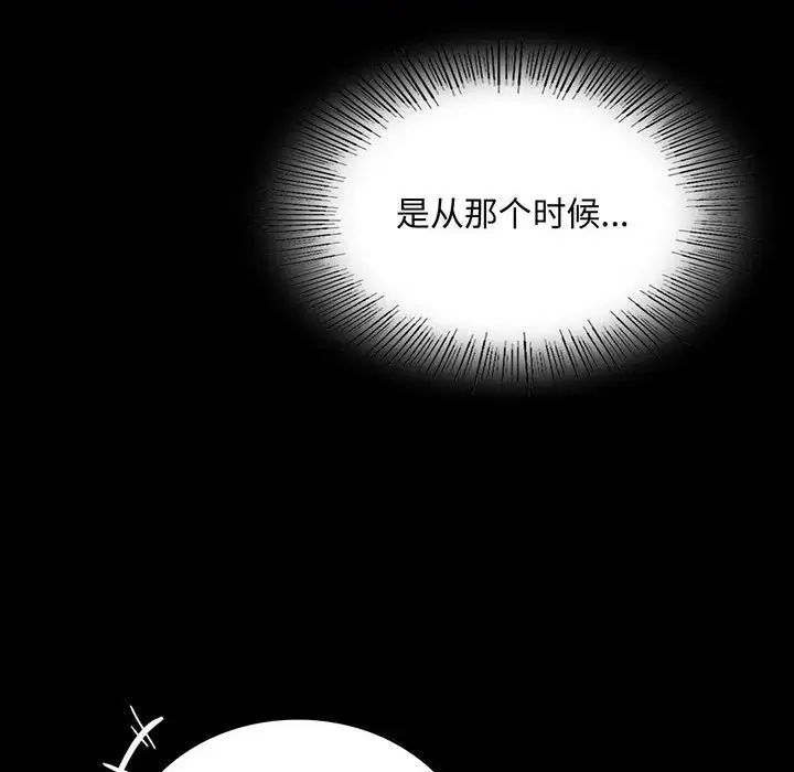 背叛的开始第23話
