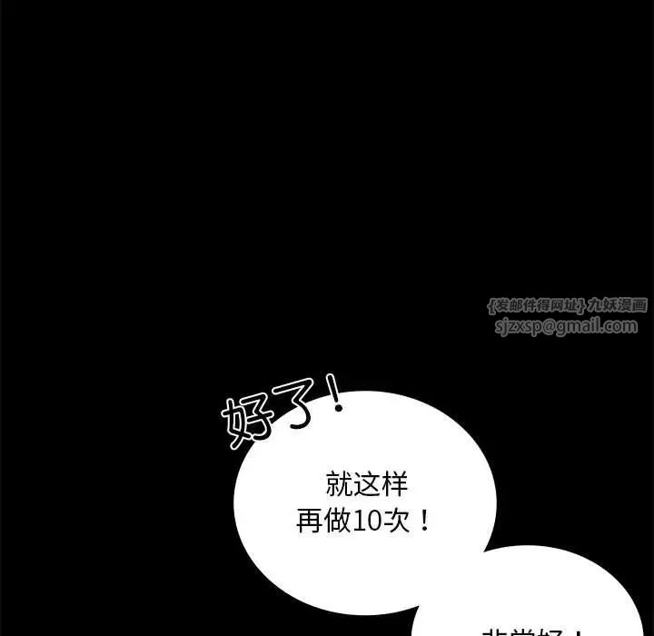 背叛的开始第23話