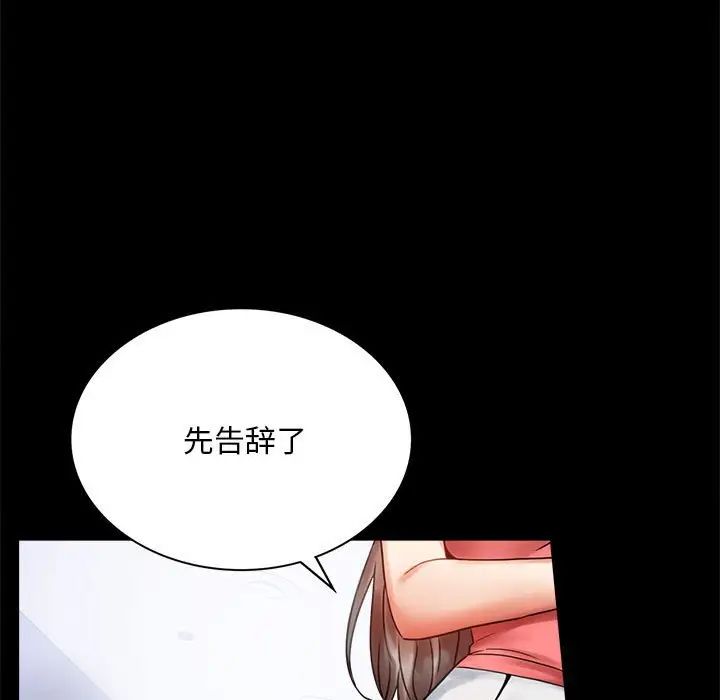 背叛的开始第23話