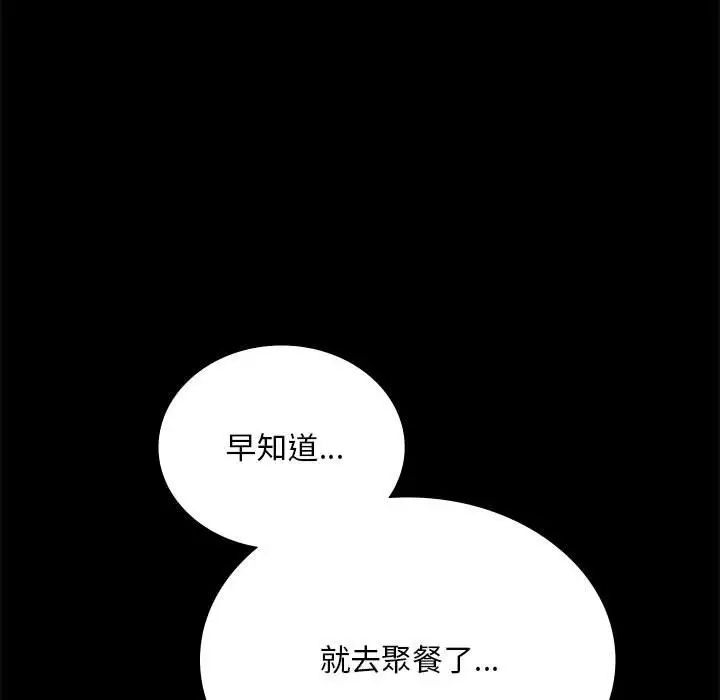 背叛的开始第23話