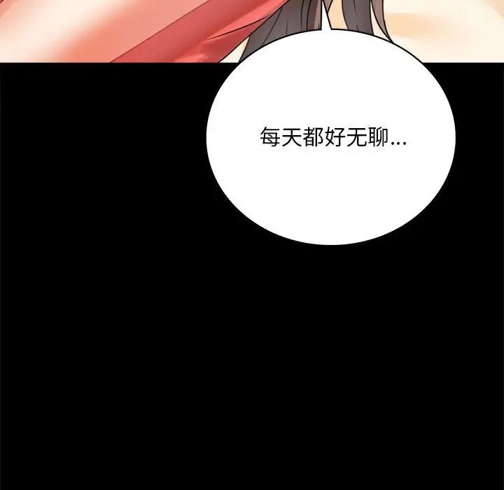 背叛的开始第23話