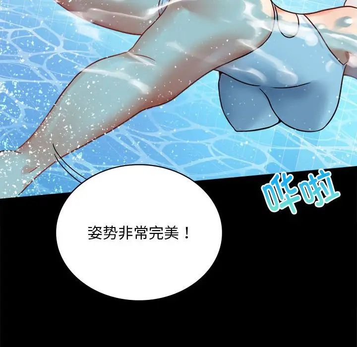 背叛的开始第23話