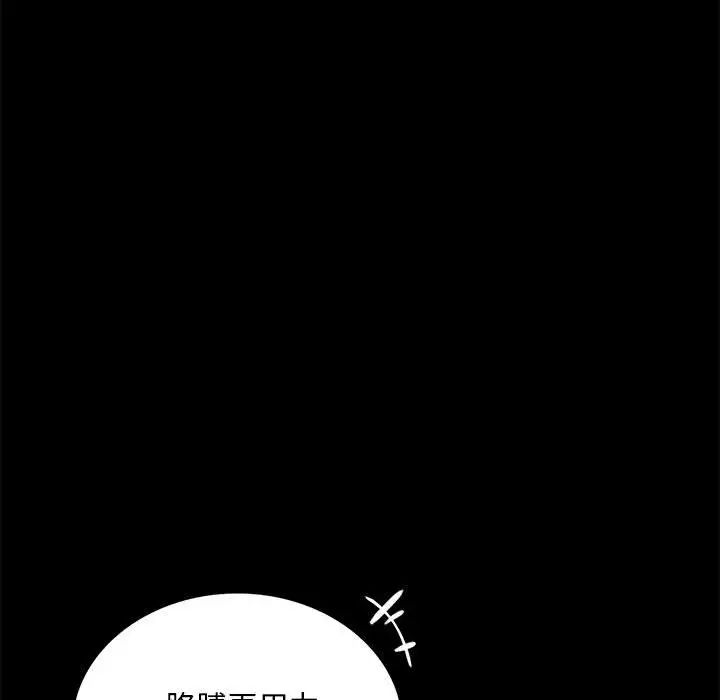 背叛的开始第23話