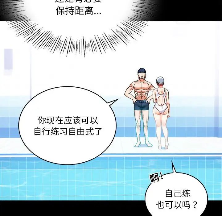 背叛的开始第23話