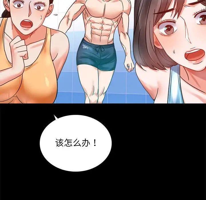 背叛的开始第23話