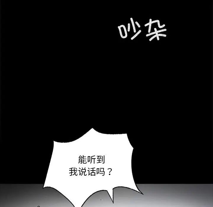 背叛的开始第23話