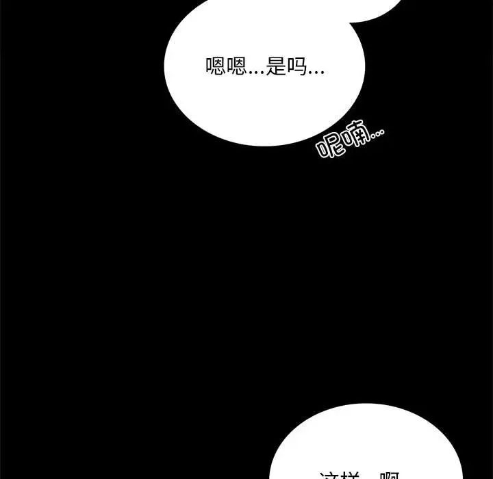 背叛的开始第23話