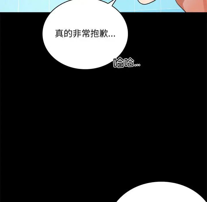 背叛的开始第23話