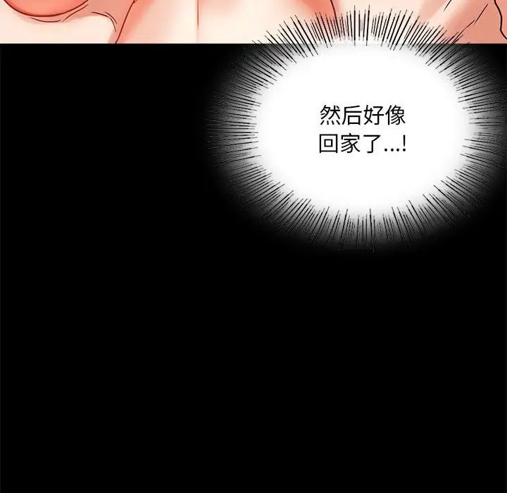 背叛的开始第23話