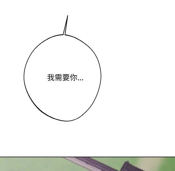 同寝第17話