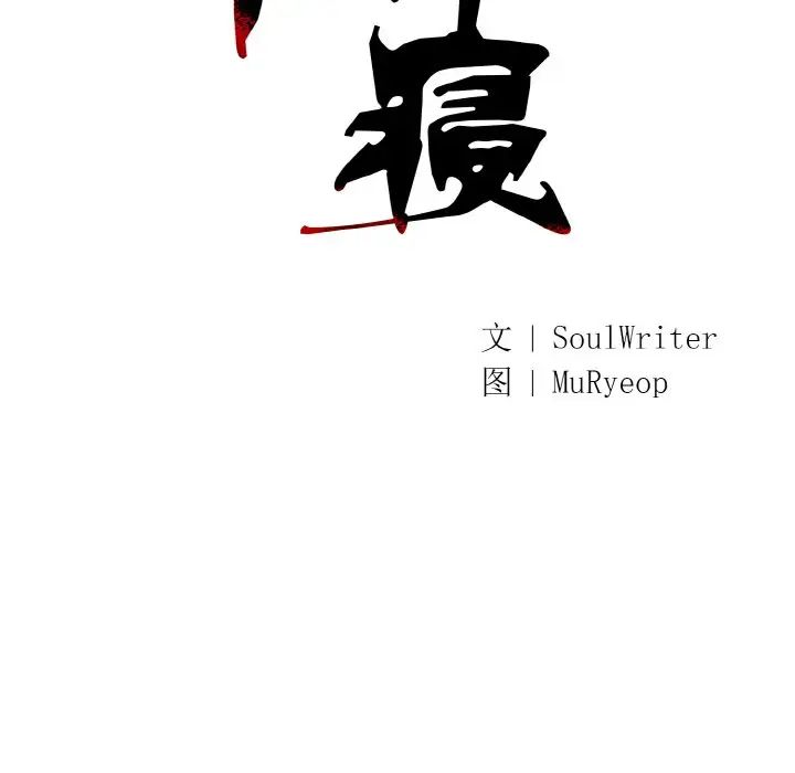同寝第17話