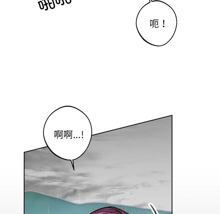 同寝第17話