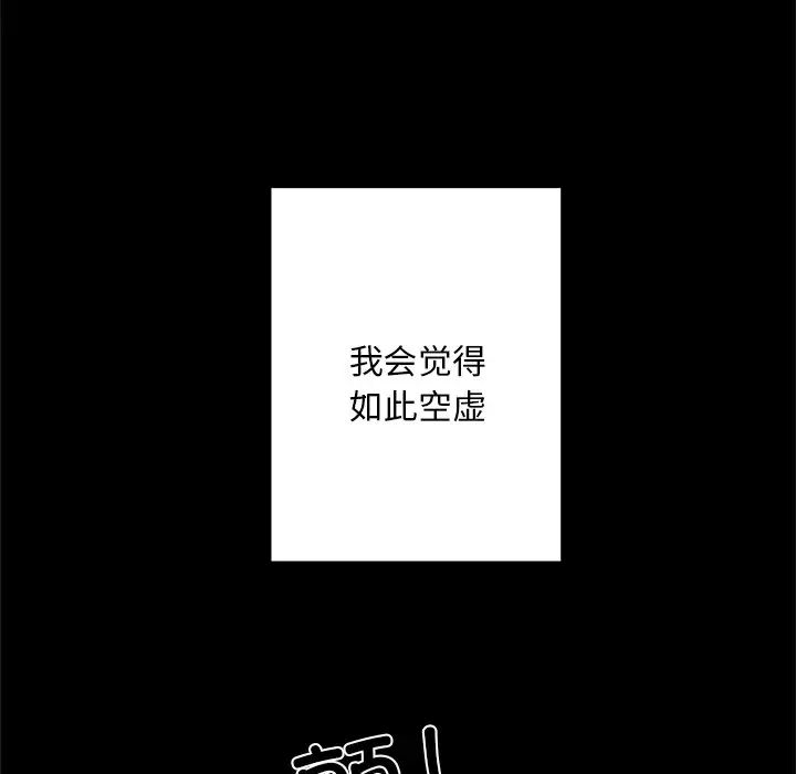 同寝第17話