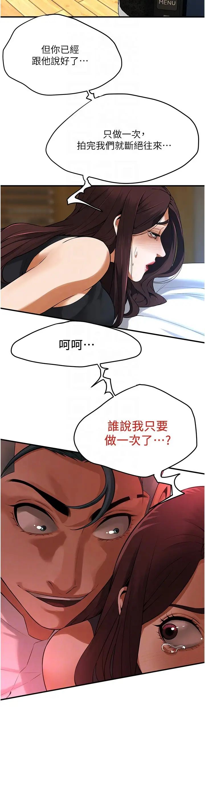 街头干架王第41話-這和說好的不一樣