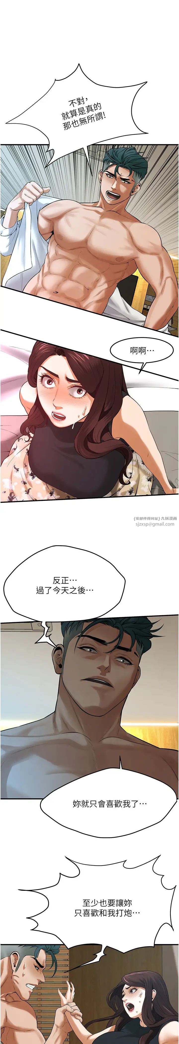 街头干架王第41話-這和說好的不一樣