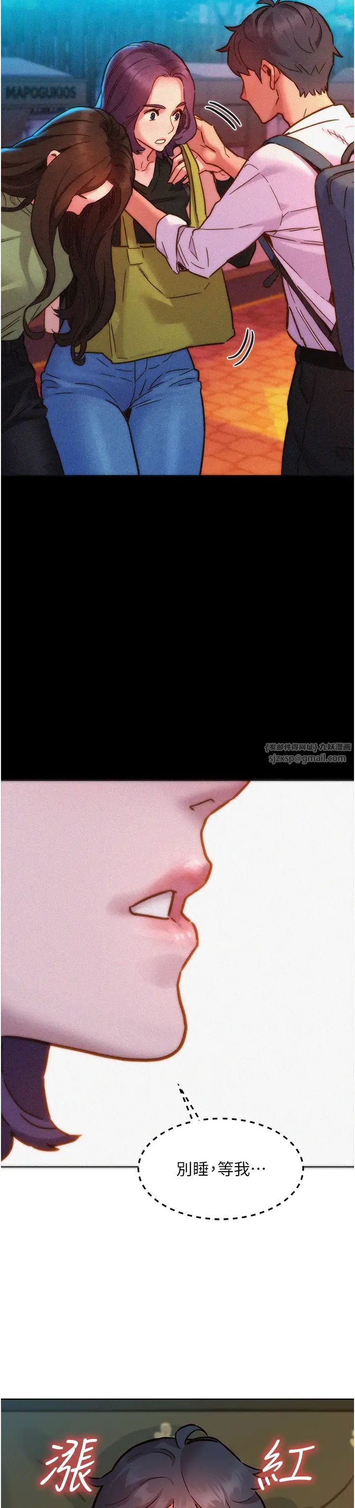 友情万睡第83話-我們別做朋友瞭…