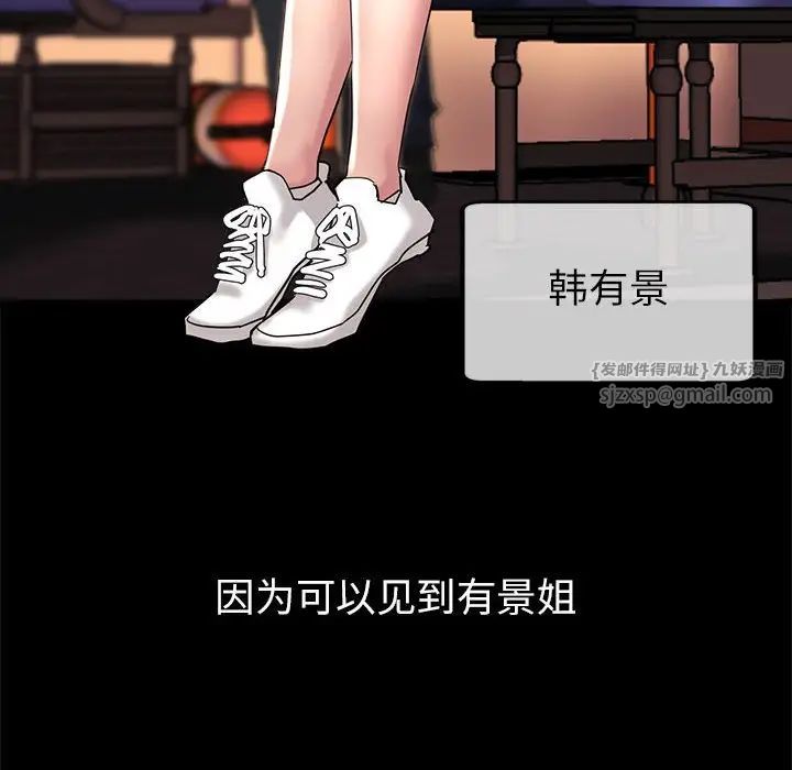 亲家的女人们 - 第1話8.jpg,亲家的女人们 - 第1話8,亲家的女人们 - 第1話