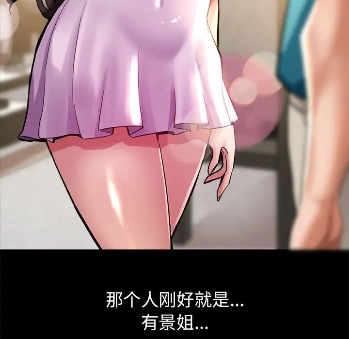 亲家的女人们 - 第1話39.jpg,亲家的女人们 - 第1話39,亲家的女人们 - 第1話