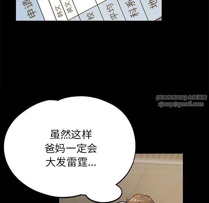 亲家的女人们 - 第1話41.jpg,亲家的女人们 - 第1話41,亲家的女人们 - 第1話