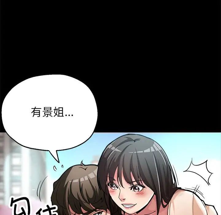 亲家的女人们-第1章-图片47