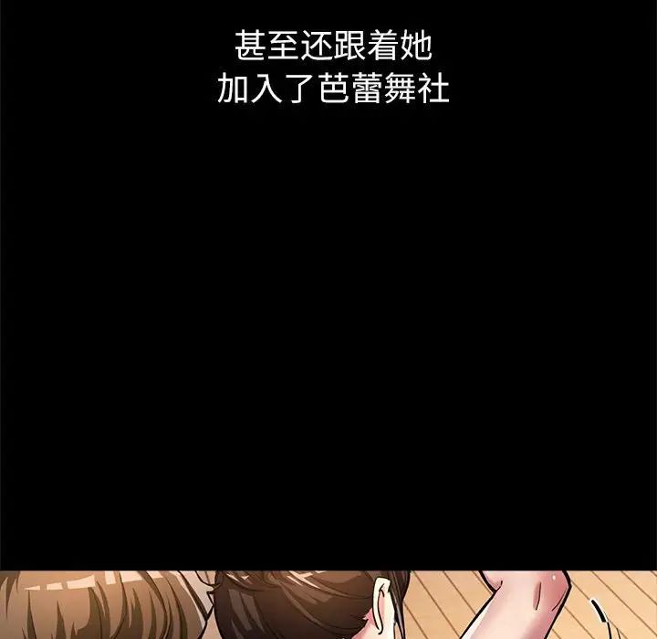 亲家的女人们 - 第1話55.jpg,亲家的女人们 - 第1話55,亲家的女人们 - 第1話