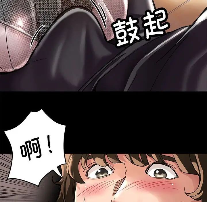 亲家的女人们 - 第1話70.jpg,亲家的女人们 - 第1話70,亲家的女人们 - 第1話