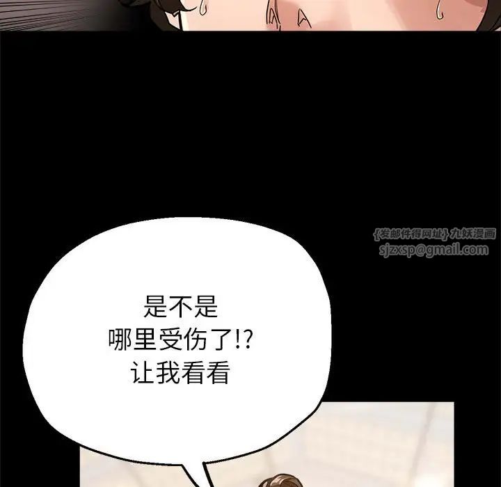 亲家的女人们 - 第1話71.jpg,亲家的女人们 - 第1話71,亲家的女人们 - 第1話