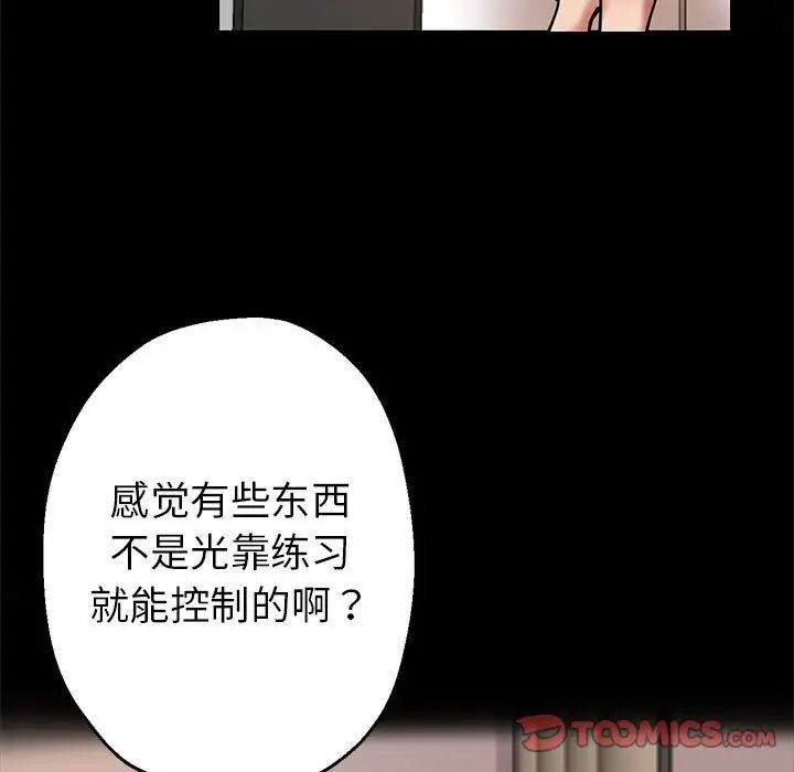 亲家的女人们 - 第1話79.jpg,亲家的女人们 - 第1話79,亲家的女人们 - 第1話