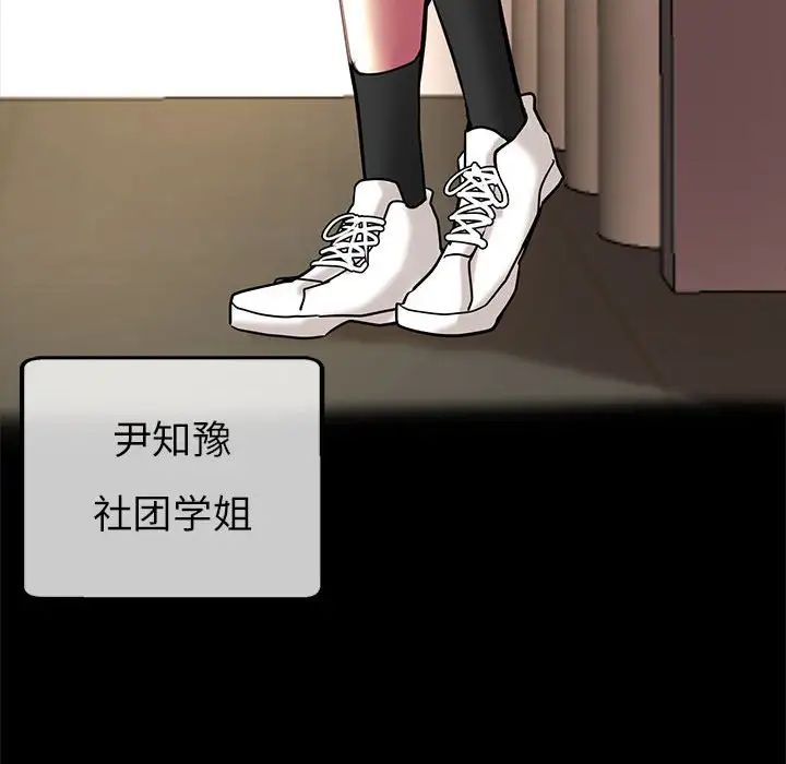 亲家的女人们 - 第1話82.jpg,亲家的女人们 - 第1話82,亲家的女人们 - 第1話