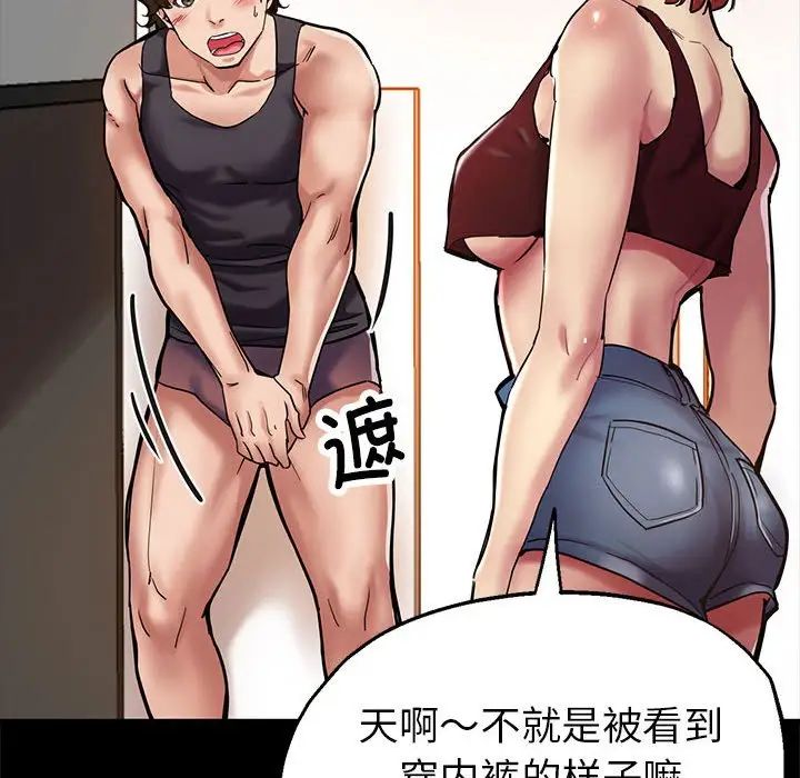 亲家的女人们 - 第1話84.jpg,亲家的女人们 - 第1話84,亲家的女人们 - 第1話