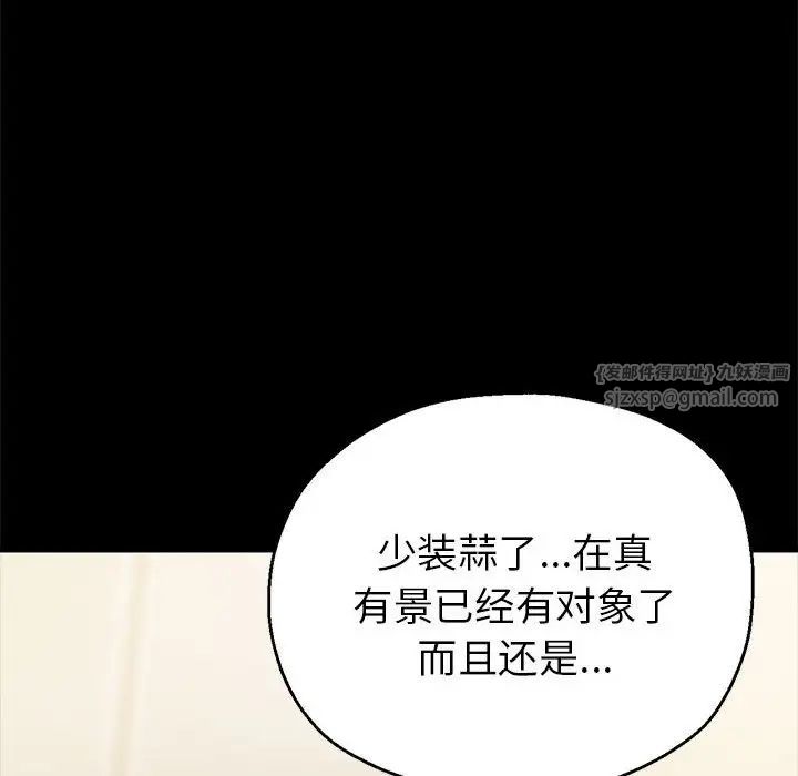 亲家的女人们 - 第1話88.jpg,亲家的女人们 - 第1話88,亲家的女人们 - 第1話