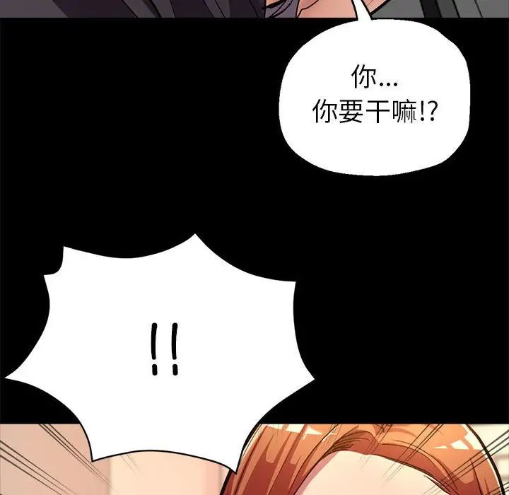 亲家的女人们 - 第1話97.jpg,亲家的女人们 - 第1話97,亲家的女人们 - 第1話