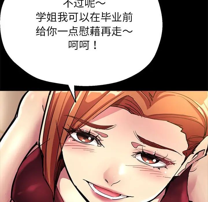 亲家的女人们 - 第1話95.jpg,亲家的女人们 - 第1話95,亲家的女人们 - 第1話