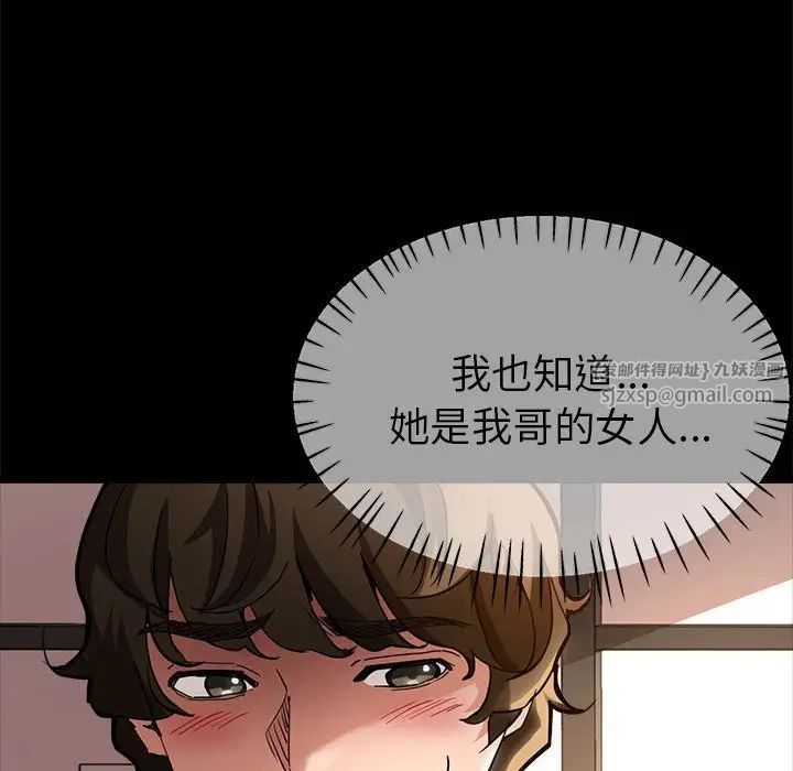 亲家的女人们 - 第1話93.jpg,亲家的女人们 - 第1話93,亲家的女人们 - 第1話
