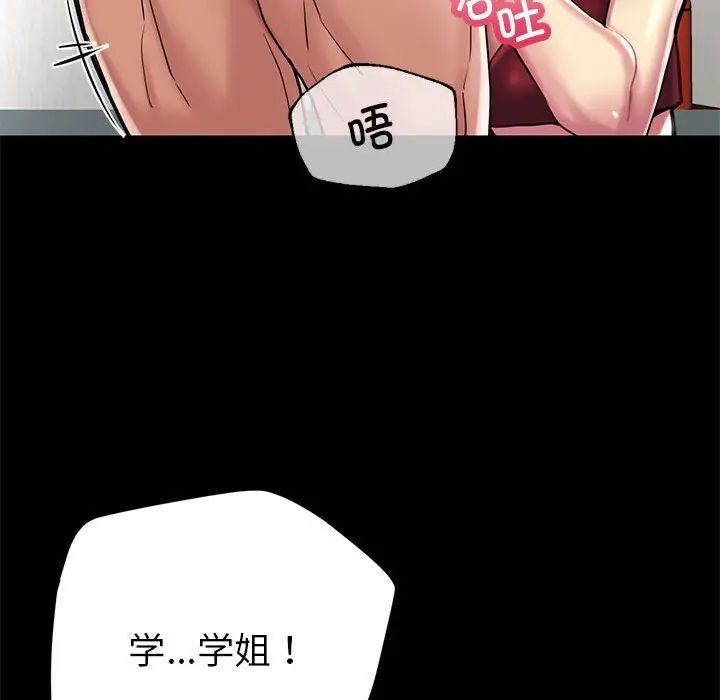 亲家的女人们 - 第1話106.jpg,亲家的女人们 - 第1話106,亲家的女人们 - 第1話