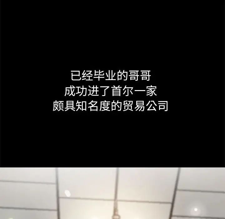 亲家的女人们 - 第1話117.jpg,亲家的女人们 - 第1話117,亲家的女人们 - 第1話