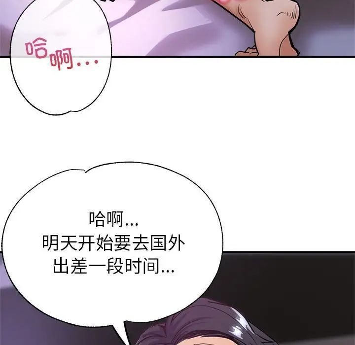 亲家的女人们 - 第1話128.jpg,亲家的女人们 - 第1話128,亲家的女人们 - 第1話