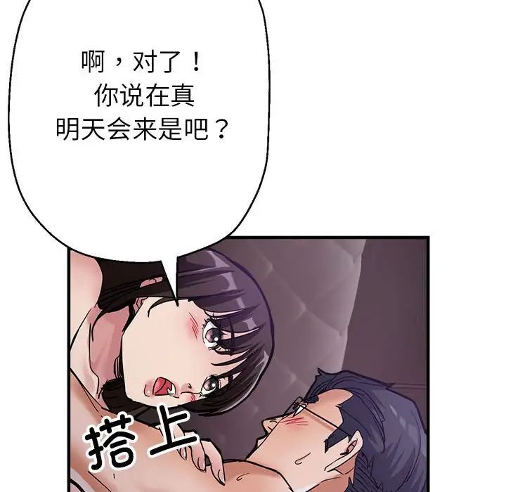 亲家的女人们 - 第1話133.jpg,亲家的女人们 - 第1話133,亲家的女人们 - 第1話