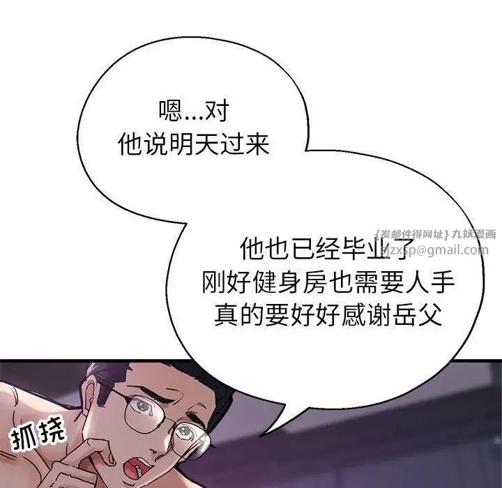 亲家的女人们 - 第1話136.jpg,亲家的女人们 - 第1話136,亲家的女人们 - 第1話