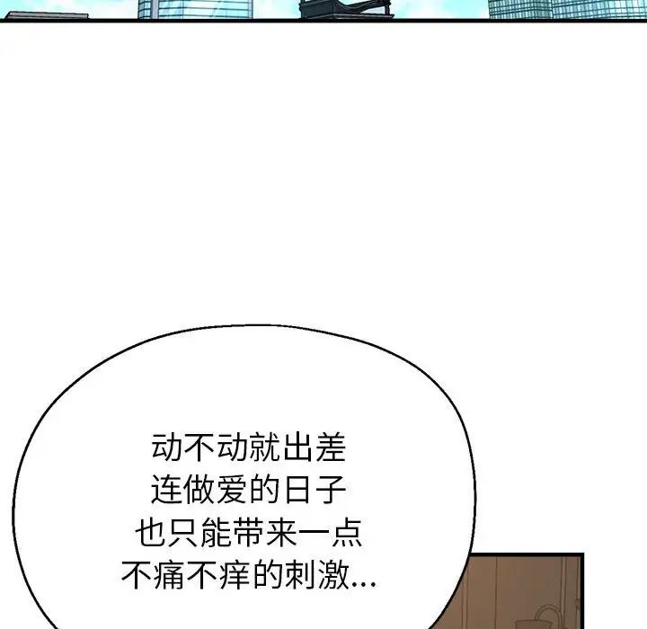 亲家的女人们 - 第1話145.jpg,亲家的女人们 - 第1話145,亲家的女人们 - 第1話
