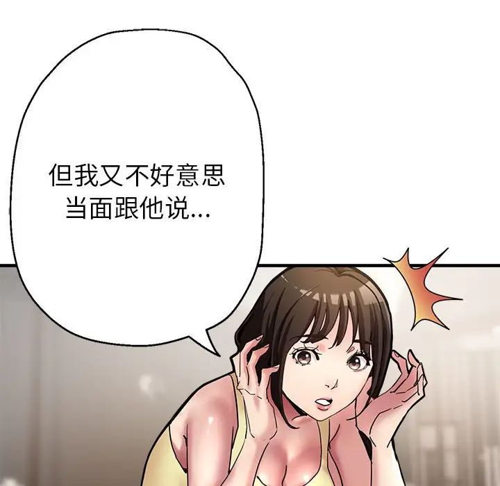 亲家的女人们-第1章-图片149