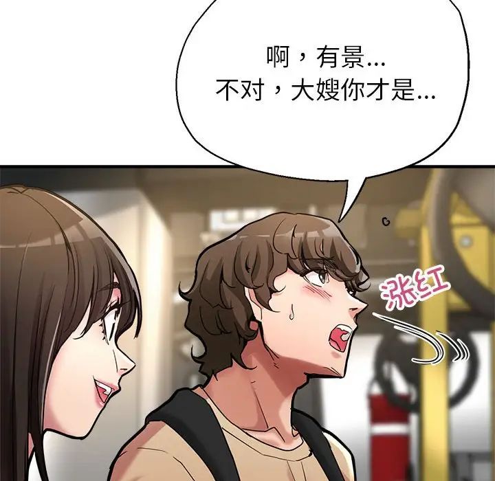 亲家的女人们 - 第1話157.jpg,亲家的女人们 - 第1話157,亲家的女人们 - 第1話