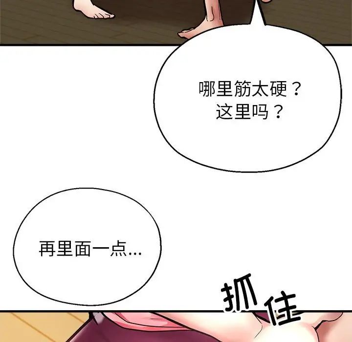 亲家的女人们-第1章-图片174