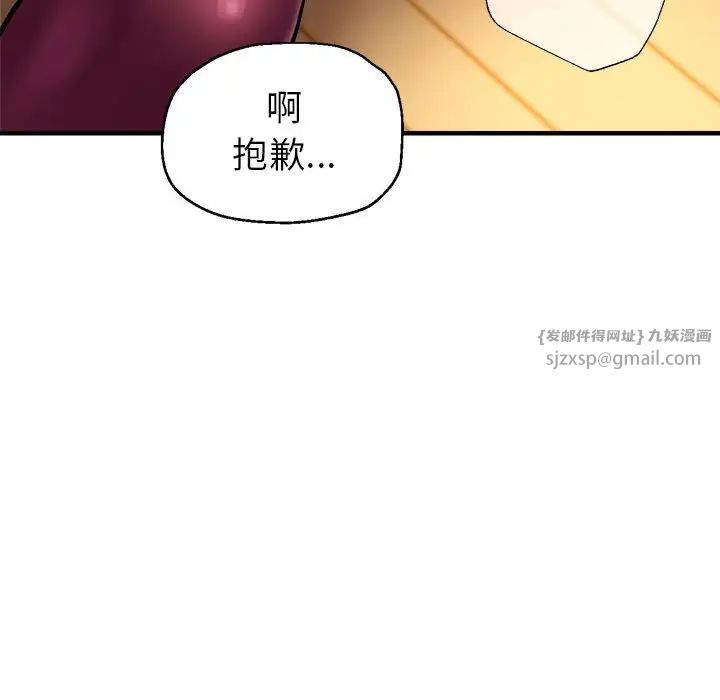 亲家的女人们第1话