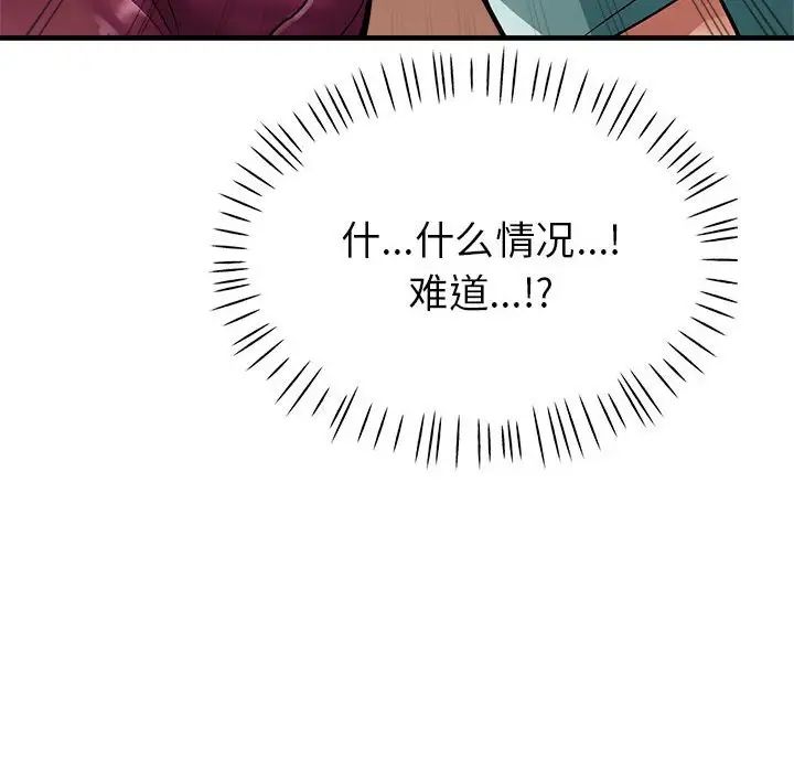 亲家的女人们 - 第1話183.jpg,亲家的女人们 - 第1話183,亲家的女人们 - 第1話
