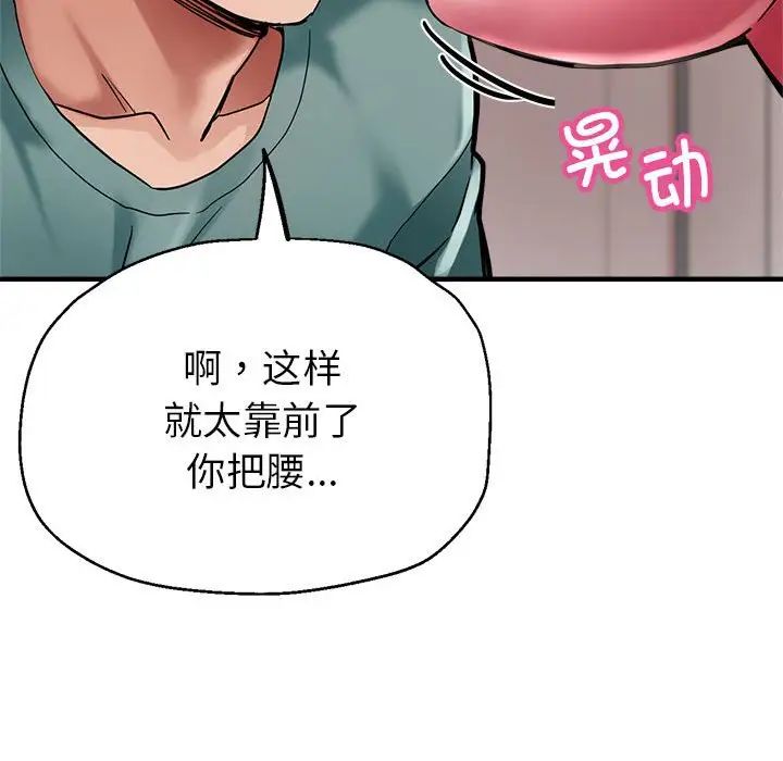 亲家的女人们 - 第1話180.jpg,亲家的女人们 - 第1話180,亲家的女人们 - 第1話