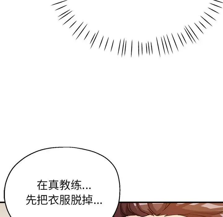 亲家的女人们 - 第1話190.jpg,亲家的女人们 - 第1話190,亲家的女人们 - 第1話