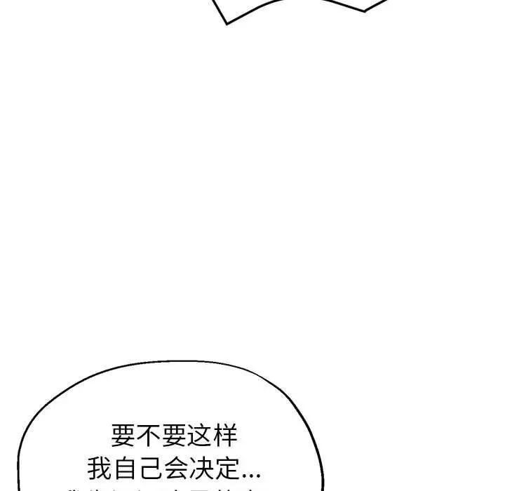 亲家的女人们-第1章-图片194