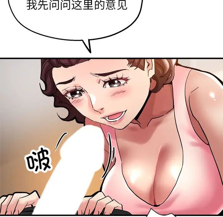亲家的女人们 - 第1話194.jpg,亲家的女人们 - 第1話194,亲家的女人们 - 第1話
